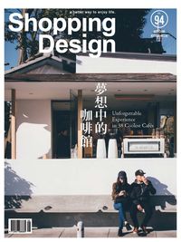 Shopping Design [第94期]:夢想中的咖啡館
